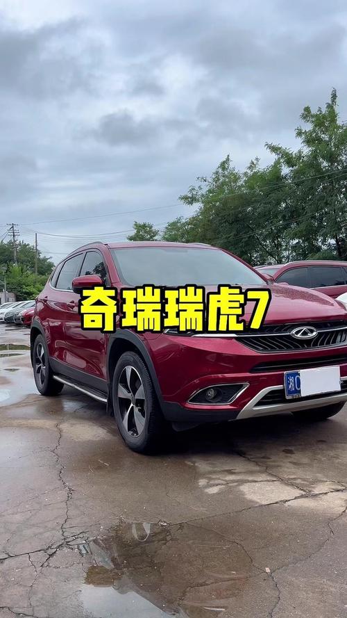 今年二手车的行情真的是一天一个价,这台17年上牌的奇瑞瑞虎七现在