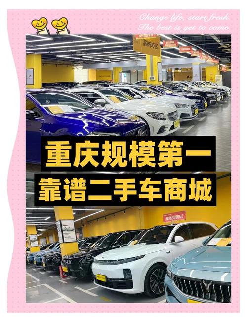 重庆懂车帝汽车商城:二手车爱好者的天堂